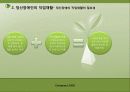 정신장애(방법론) 16페이지