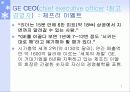 제프리이멜트GE회장 1페이지