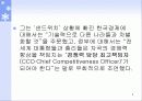 제프리이멜트GE회장 4페이지