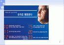 제프리이멜트GE회장 6페이지