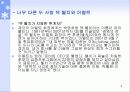 제프리이멜트GE회장 9페이지