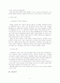 학위 조작 사건의 원인과 그 해결책 5페이지