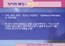 하드리아누스장벽 5페이지
