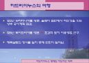 하드리아누스장벽 8페이지