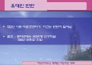 하드리아누스장벽 9페이지