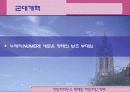 하드리아누스장벽 11페이지