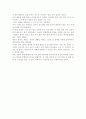 ‘당송산문선’을 읽고 2페이지