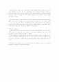 지구환경 위기와 생태적 기회 2페이지