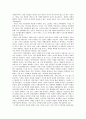 아큐정전을 읽고 2페이지