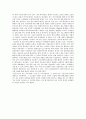 지구환경 위기와 생태적 기회 2페이지