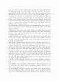 손자병법과 전략경영80 2페이지