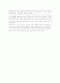 아큐정전을_읽고_ 3페이지