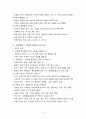 권력에 대하여 2페이지