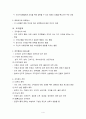 권력에 대하여 4페이지