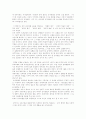 손자병법과 전략경영-군사고전 2페이지