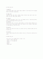 광고의이해 6페이지