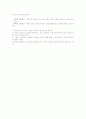 광고의이해 7페이지