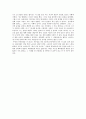 [독후감] 루쉰의 아큐정전을 읽고 3페이지