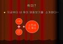 나의 취미(영화보기) 2페이지