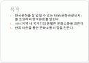 한류 타운 2페이지