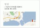 한류 타운 3페이지