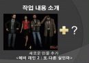 응용 디자인 작업 기획서 8페이지