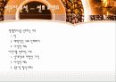 창업 거피브래드 커피프리마 7호점  6페이지
