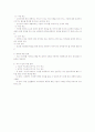 광고학개론 5페이지