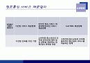 정보통신 서비스 제공업자  1페이지