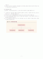 국제(인사)조직전략 7페이지
