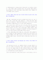 [LG유플러스자기소개서] LG유플러스자기소개서 최종합격예문 - 지원 동기, 희망직무, 가장 힘들었던 일과 극복 방법, 열정이 있는 분야 2페이지