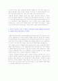 [LG유플러스자기소개서] LG유플러스자기소개서 최종합격예문 - 지원 동기, 희망직무, 가장 힘들었던 일과 극복 방법, 열정이 있는 분야 3페이지