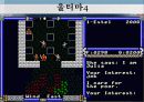 옛컴퓨터의 모습 7페이지