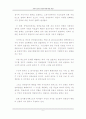 서독의 질서 자유주의에 대한 토론 4페이지