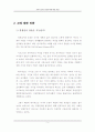 서독의 질서 자유주의에 대한 토론 5페이지