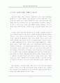 서독의 질서 자유주의에 대한 토론 6페이지