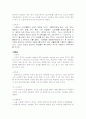시손상 관련 용어조사 4페이지