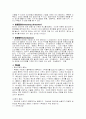 시손상 관련 용어조사 11페이지