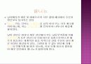 지구의 이상기후 4페이지