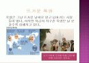 지구의 이상기후 7페이지