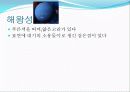 태양계의 행성들 9페이지