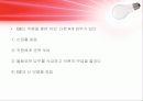 GE의 기업문화 사례 5페이지