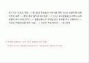맛 + 집 찾기 (사라지는것 기억하고 담기) 4페이지