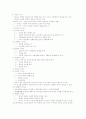 광고의이해 - 광고의 정의와 광고의 기능, 광고의 유형 3페이지