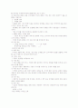 광고의이해 - 광고의 정의와 광고의 기능, 광고의 유형 5페이지