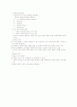 광고의이해 - 광고의 정의와 광고의 기능, 광고의 유형 6페이지