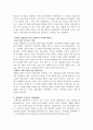 실학파의 경제사상 4페이지
