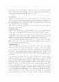 실학파의 경제사상 7페이지