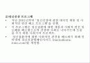 존슨앤드존슨 4페이지