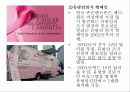 존슨앤드존슨 5페이지